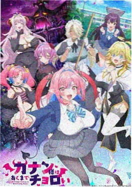 机甲少女的心动协议海报