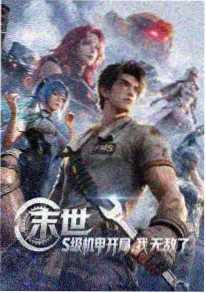 超级恋人动漫星轨告白海报