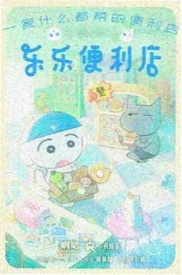灵能恋人档案海报